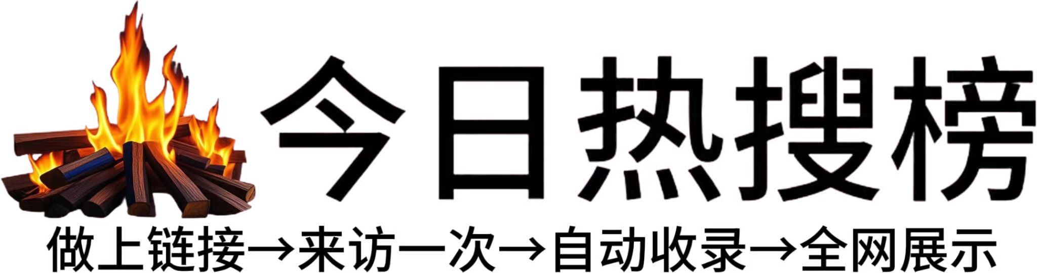 坡心镇今日热点榜